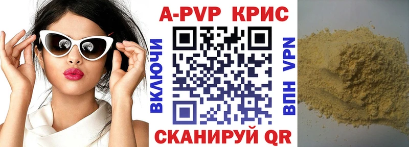 A-PVP мука  купить   Байкальск 