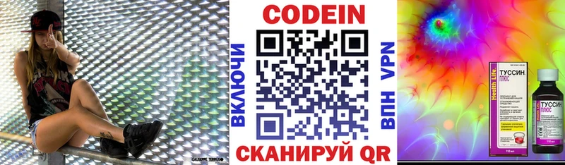 Кодеиновый сироп Lean напиток Lean (лин) Байкальск