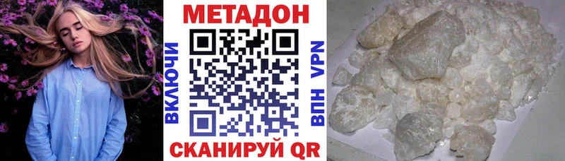 МЕТАДОН methadone  цены   Байкальск 